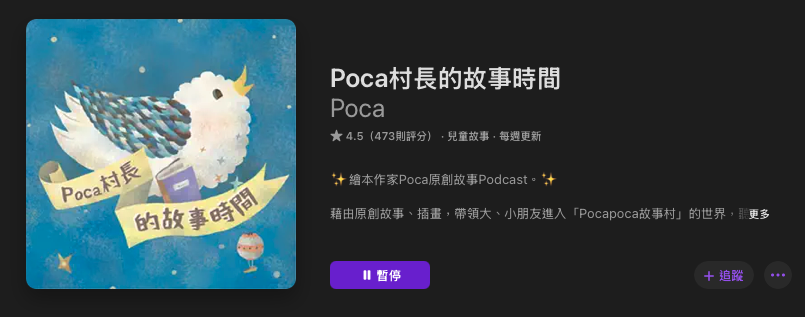 P_36Poca村長的故事時間01.png P_36Poca村長的故事時間01.png