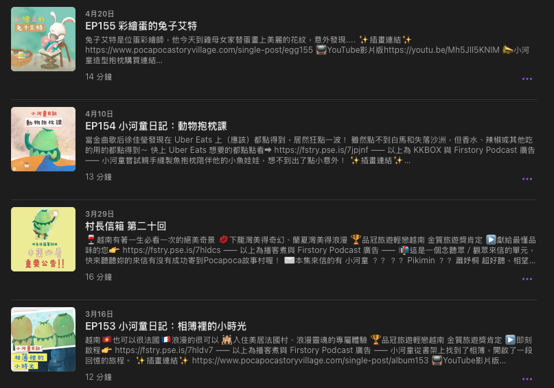 P_36Poca村長的故事時間02.png P_36Poca村長的故事時間02.png