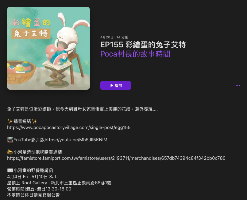 P_36Poca村長的故事時間03.png P_36Poca村長的故事時間03.png