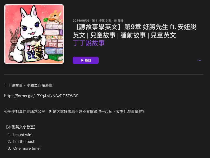 P_37丁丁說故事04.png P_37丁丁說故事04.png