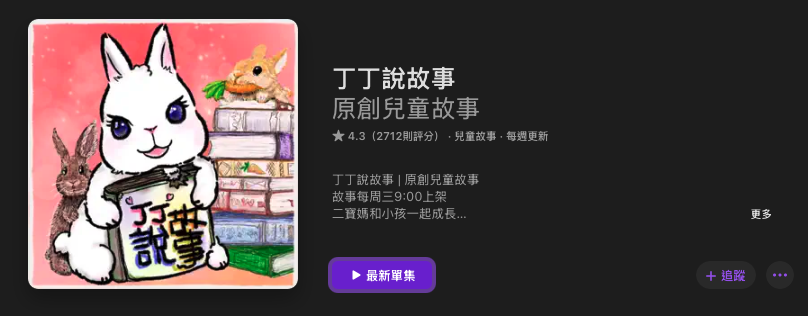 P_37丁丁說故事01.png P_37丁丁說故事01.png