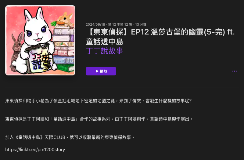 P_37丁丁說故事03.png P_37丁丁說故事03.png
