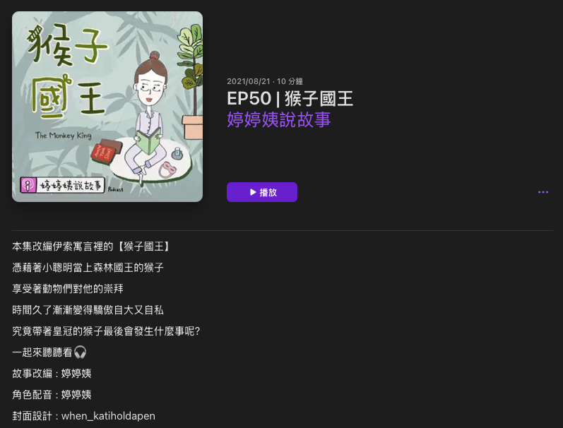 P_38婷婷姨說故事03.png P_38婷婷姨說故事03.png