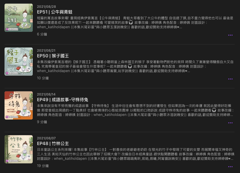 P_38婷婷姨說故事02.png P_38婷婷姨說故事02.png