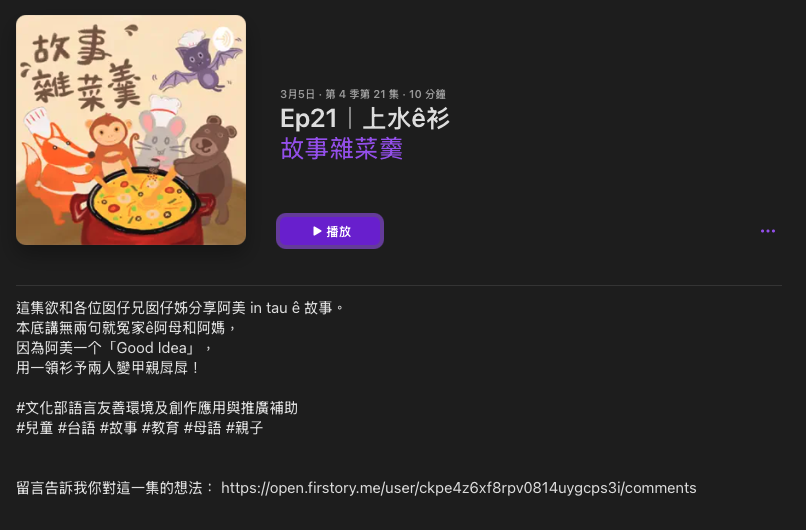 P_39故事雜菜羹04.png P_39故事雜菜羹04.png