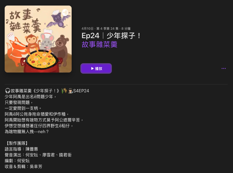 P_39故事雜菜羹03.png P_39故事雜菜羹03.png