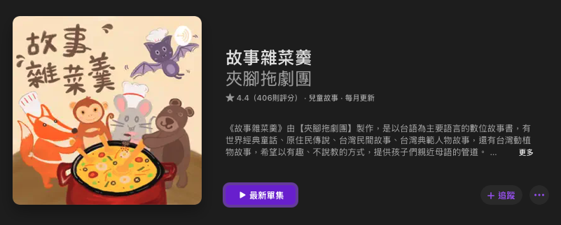 P_39故事雜菜羹01.png P_39故事雜菜羹01.png