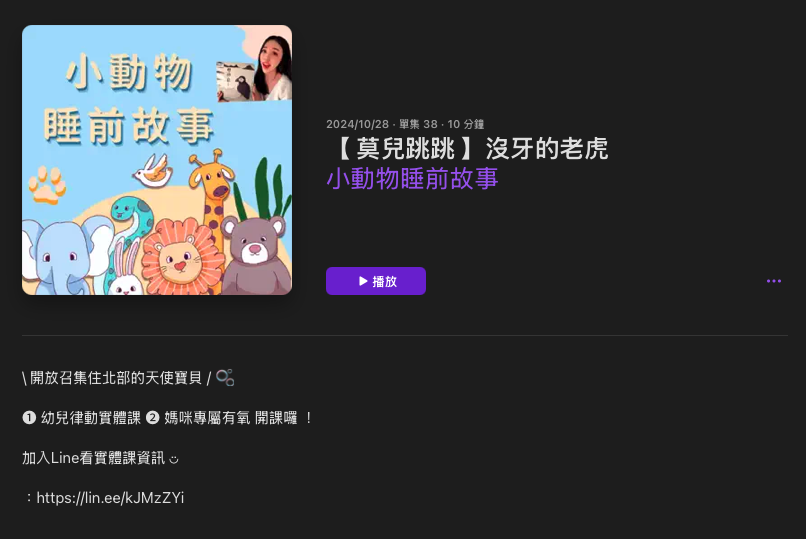 P_41小動物睡前故事04.png P_41小動物睡前故事04.png