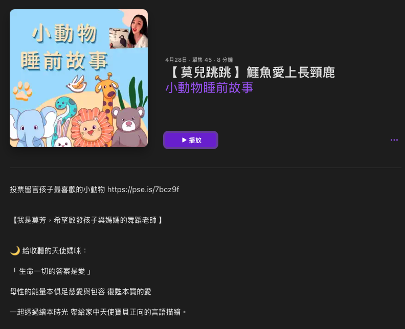 P_41小動物睡前故事03.png P_41小動物睡前故事03.png