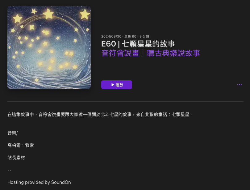 P_42音符會說畫04.png P_42音符會說畫04.png