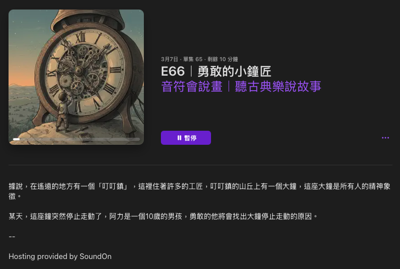 P_42音符會說畫03.png P_42音符會說畫03.png