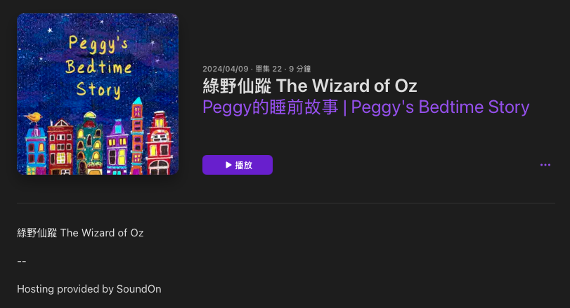 P_46Peggy的睡前故事04.png P_46Peggy的睡前故事04.png