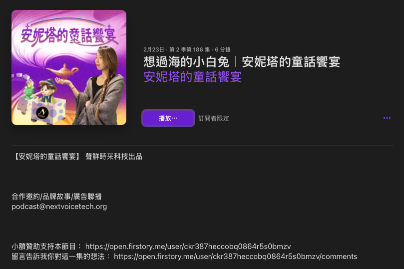 P_48安妮塔的童話饗宴03.png