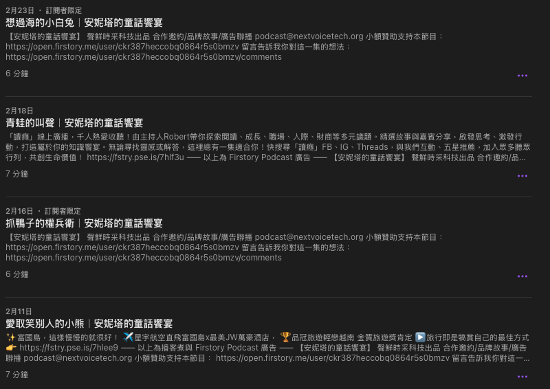 P_48安妮塔的童話饗宴02.png