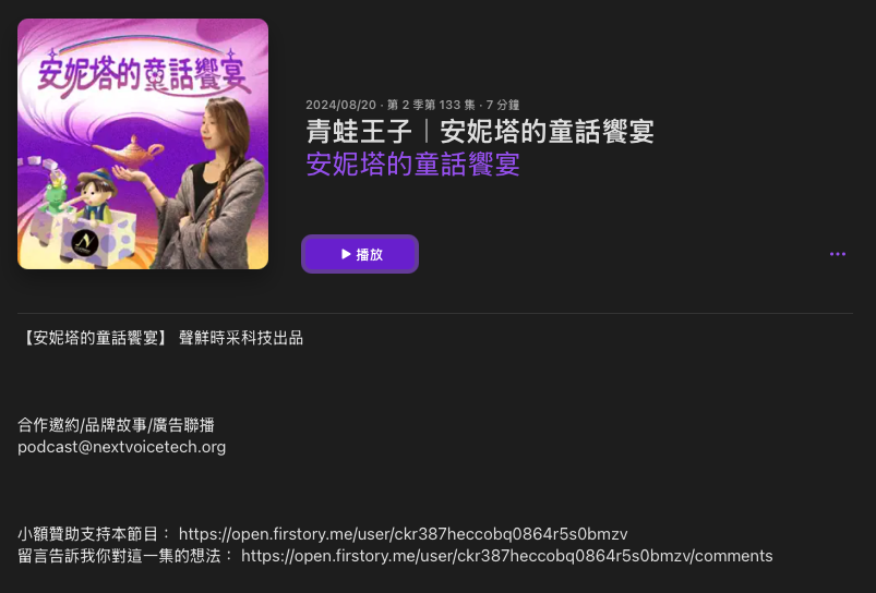 P_48安妮塔的童話饗宴04.png