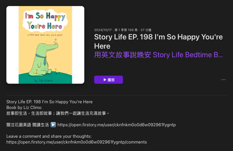 P_50用英文故事說晚安03.png