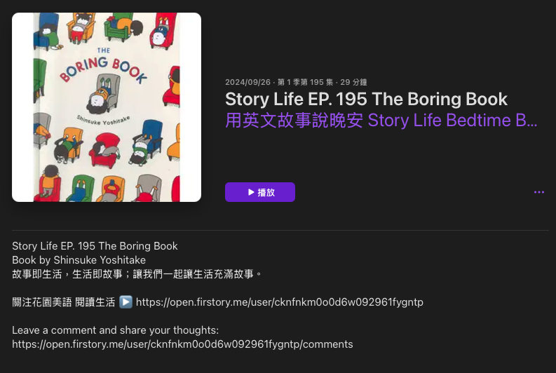 P_50用英文故事說晚安04.png