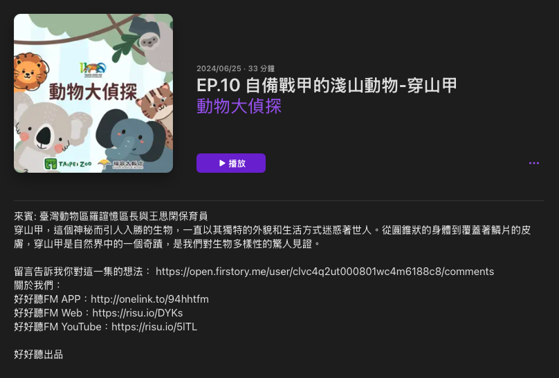 P_53動物大偵探03.png P_53動物大偵探03.png