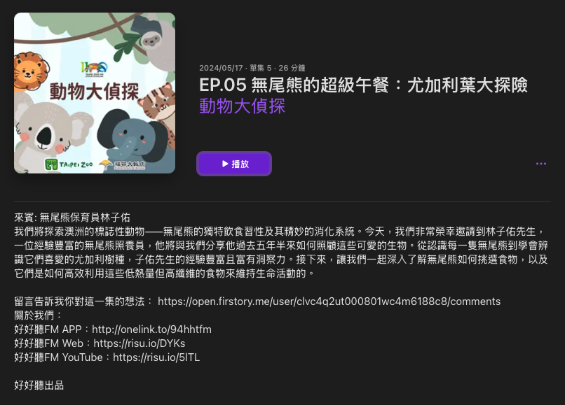 P_53動物大偵探04.png P_53動物大偵探04.png