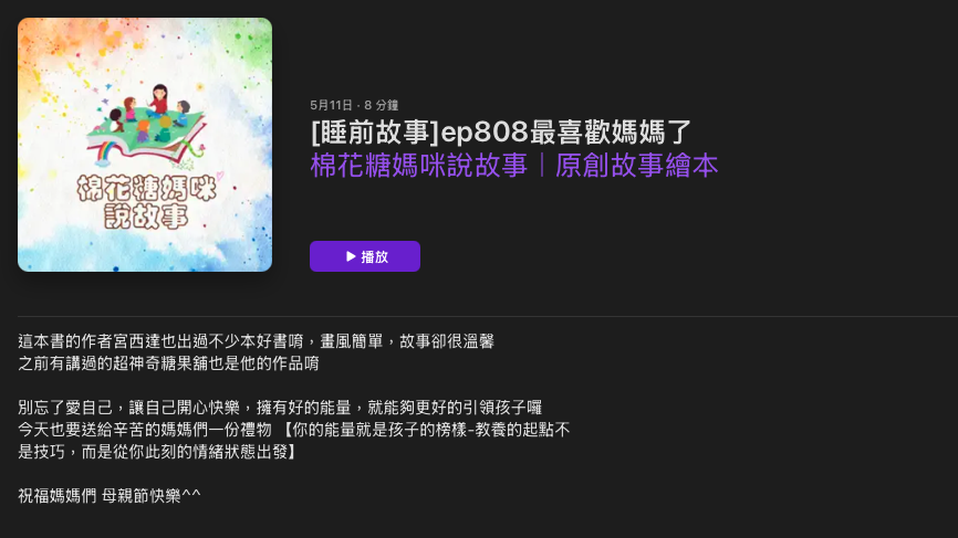 P_54棉花糖媽咪說故事03.png P_54棉花糖媽咪說故事03.png