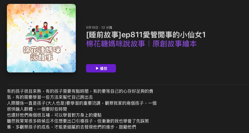 P_54棉花糖媽咪說故事04.png P_54棉花糖媽咪說故事04.png