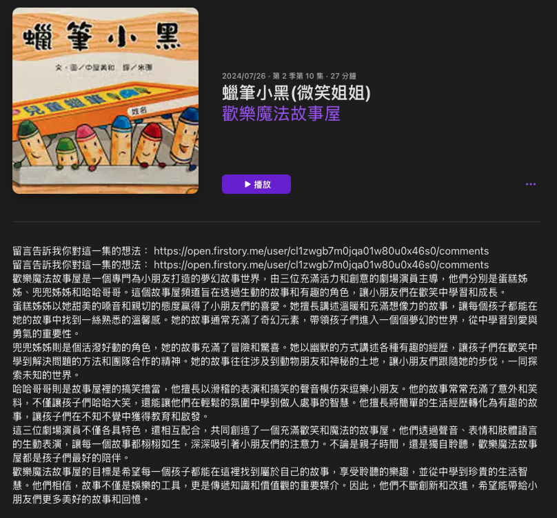 P_55歡樂魔法故事屋04.png