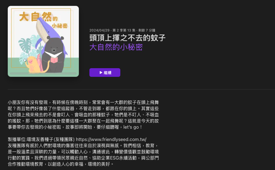 P_56大自然的小秘密03.png P_56大自然的小秘密03.png